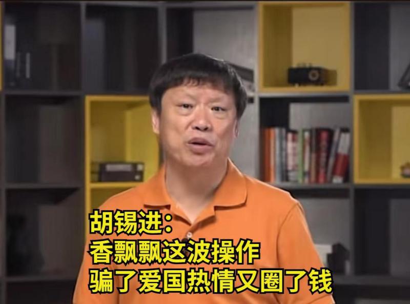 胡锡进:香飘飘摆拍讽日奶茶不磊落 胡锡进:香飘飘摆拍讽日奶茶不磊落