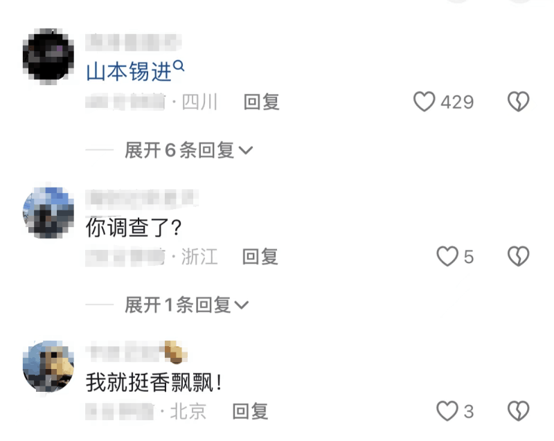 胡锡进:香飘飘摆拍讽日奶茶不磊落 胡锡进:香飘飘摆拍讽日奶茶不磊落