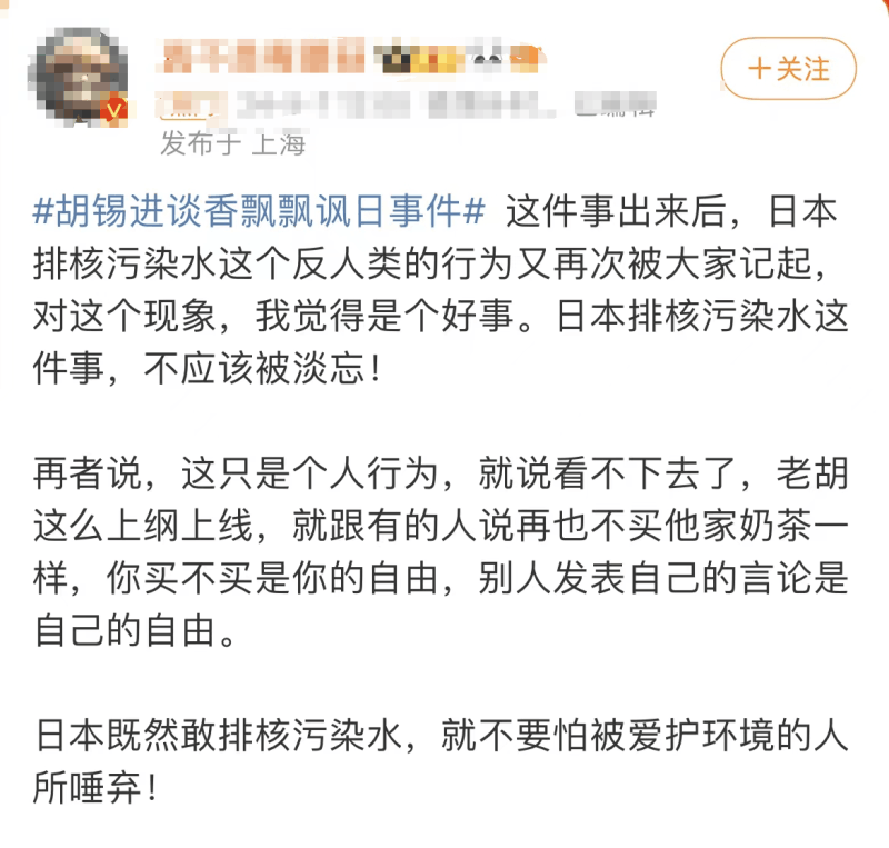 胡锡进:香飘飘摆拍讽日奶茶不磊落 胡锡进:香飘飘摆拍讽日奶茶不磊落