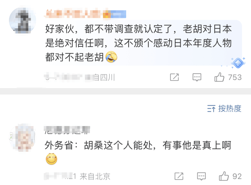 胡锡进:香飘飘摆拍讽日奶茶不磊落 胡锡进:香飘飘摆拍讽日奶茶不磊落