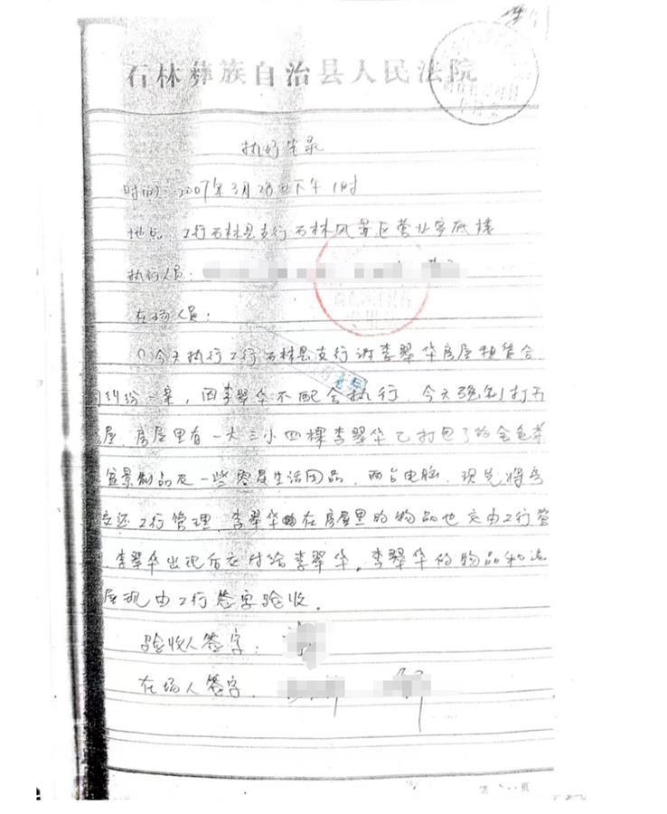 价值上亿的金茶花在银行离奇失踪?银行:事情复杂,以法院判决为准 价值上亿的金茶花在银行离奇失踪?银行:事情复杂,以法院判决为准