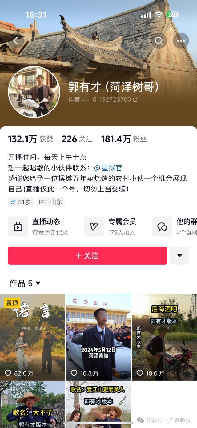 菏泽郭有才为什么就火了 只因翻唱《诺言》受热捧 菏泽郭有才为什么就火了 只因翻唱《诺言》受热捧