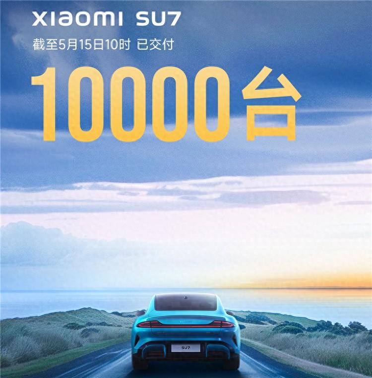 雷军：确保今年小米SU7交付10万台-阿灿学库