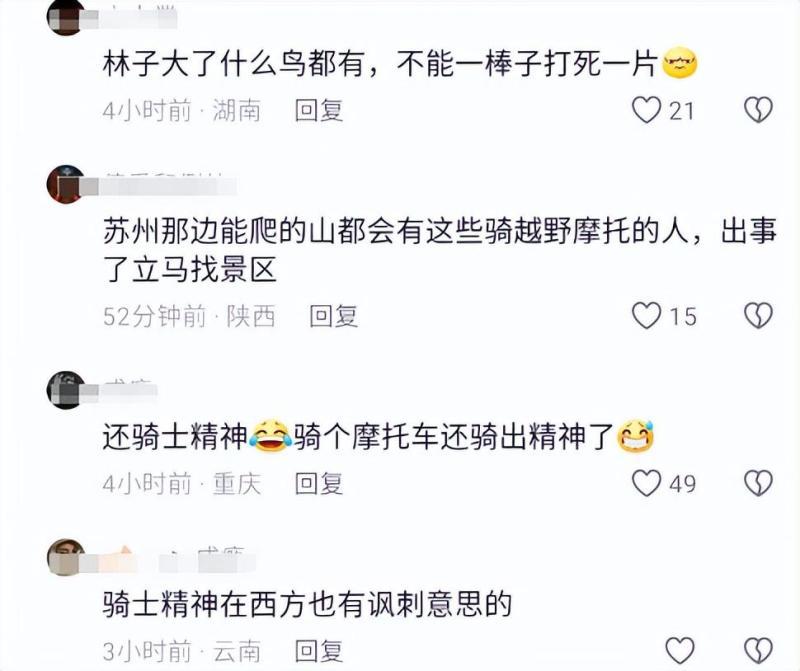 摩托车在景区阶梯疾驶游客纷纷避让,武功山景区:不允许 摩托车在景区阶梯疾驶游客纷纷避让,武功山景区:不允许