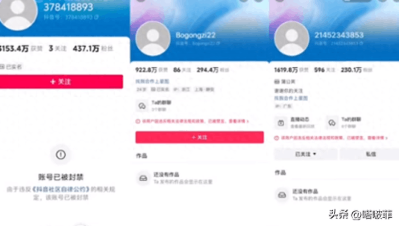 多名炫富网红被封禁，粉丝：大快人心！-阿灿学库
