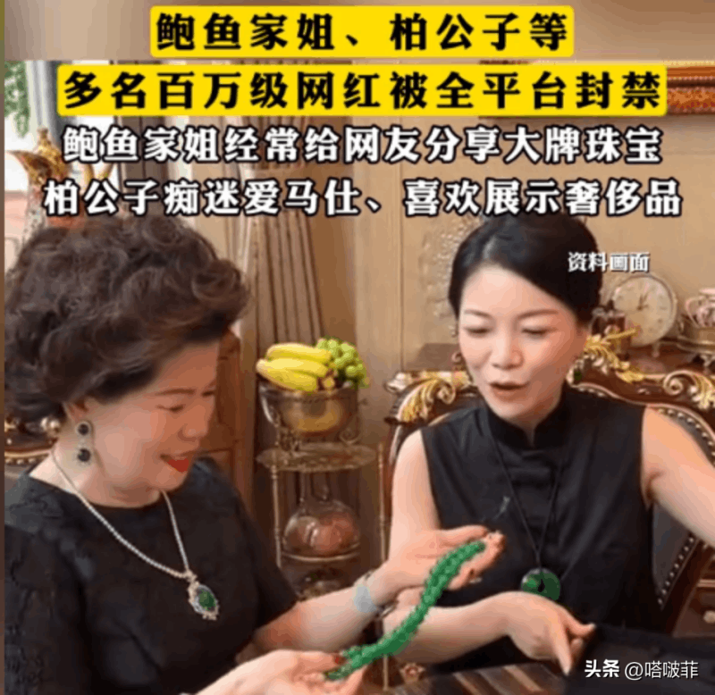多名炫富网红被封号 多名炫富网红被封号