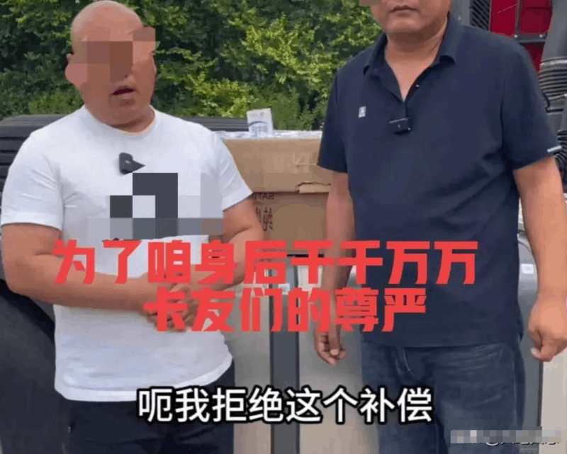 伊利“天价奶”事件双方已达成和解,货车司机被骂惨了! 伊利“天价奶”事件双方已达成和解,货车司机被骂惨了!