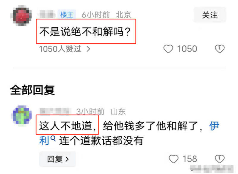 伊利“天价奶”事件双方已达成和解,货车司机被骂惨了! 伊利“天价奶”事件双方已达成和解,货车司机被骂惨了!