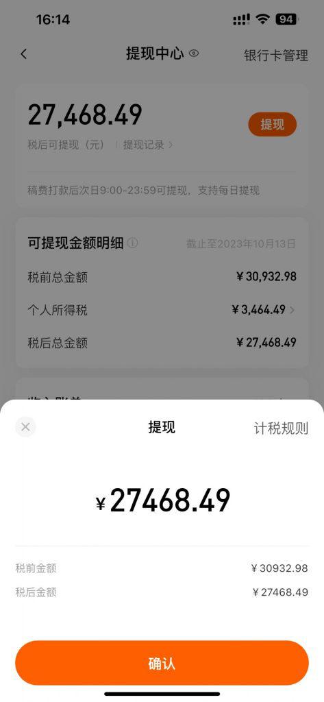 ‘揭秘’在家答答题,无需经验、无论男女、单号轻松日产200+的一个玩法 -2 ‘揭秘’在家答答题,无需经验、无论男女、单号轻松日产200+的一个玩法 -2