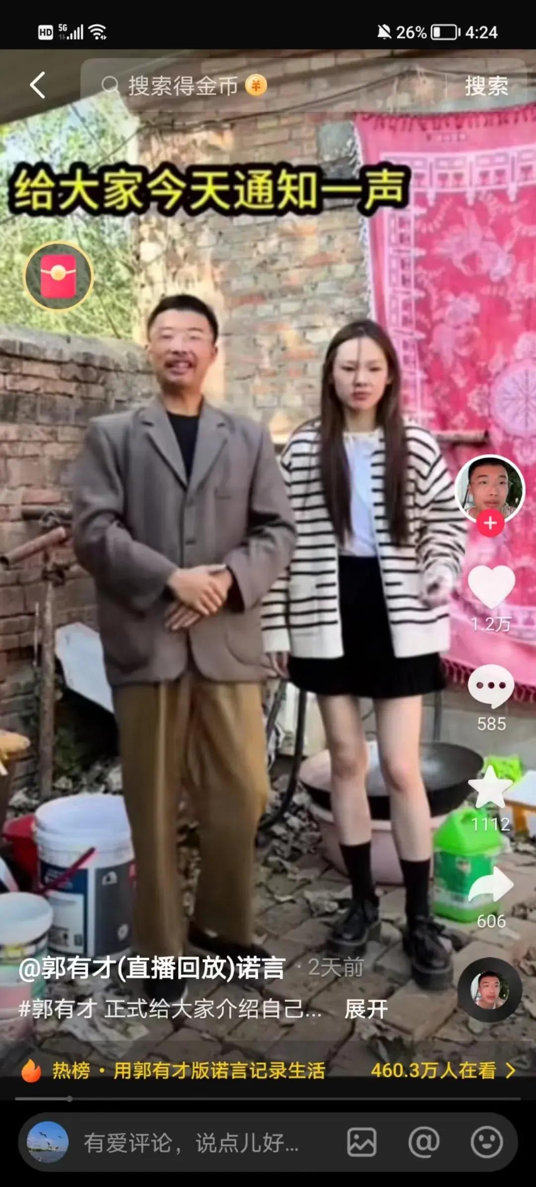 草根逆袭：郭有才抖音一周涨粉700万，实力诠释越努力越幸运-阿灿学库