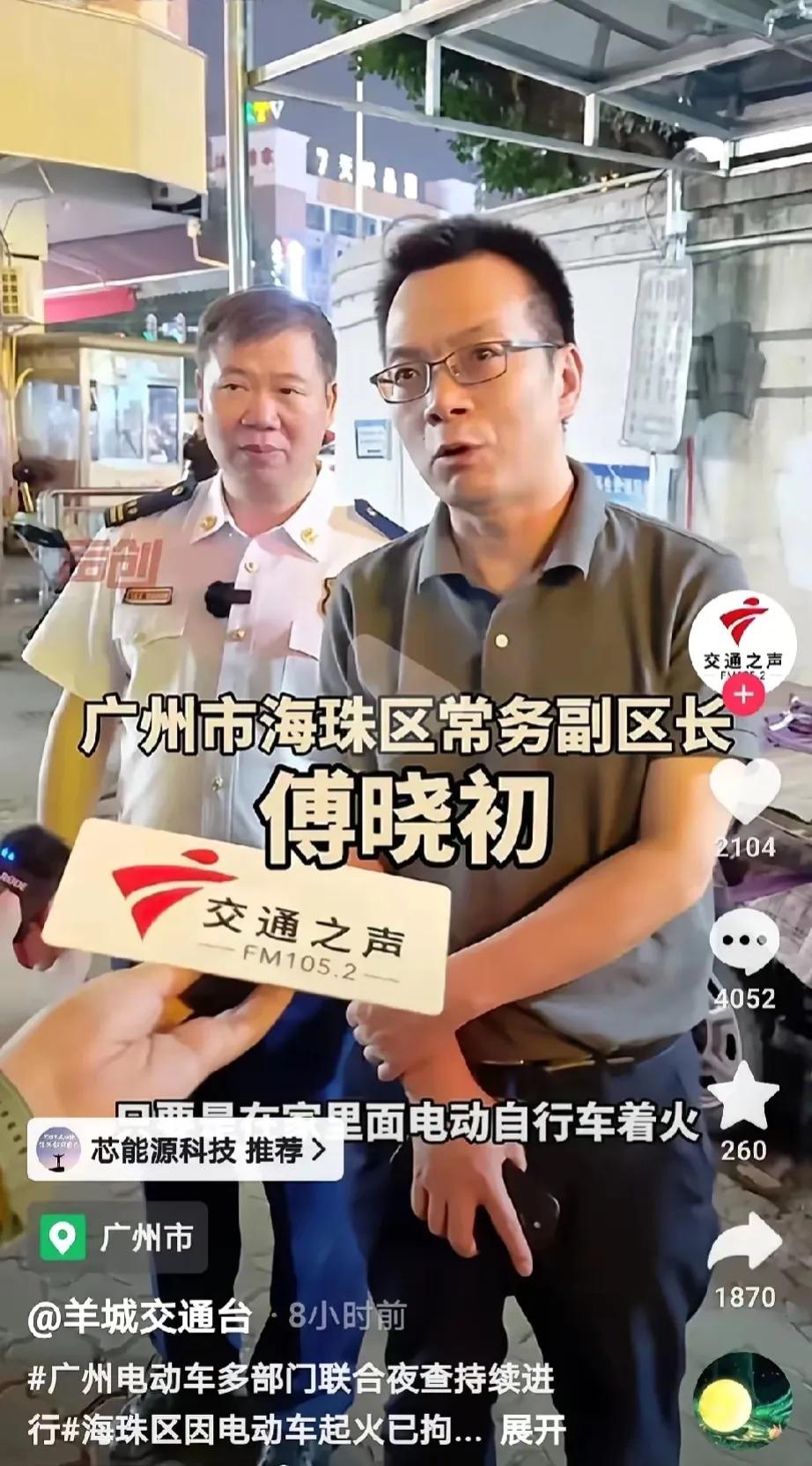 广州海珠区因电动车起火已拘过百人-阿灿学库