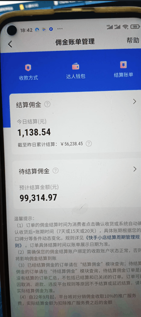 快手图文带货3.0,无脑搬运,每日收入1000+,非常适合新手小白 -2 快手图文带货3.0,无脑搬运,每日收入1000+,非常适合新手小白 -2