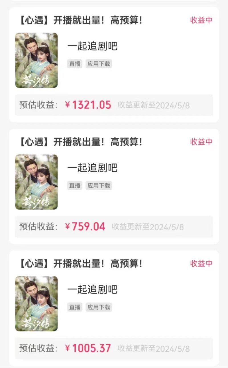 快手磁力无人播剧玩法 一天500+ 不违规不封号有版权 -1