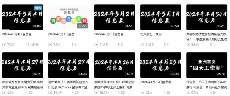 新闻信息差项目,多重方式变现,月入10万+,新手可操作【揭秘】 -2 新闻信息差项目,多重方式变现,月入10万+,新手可操作【揭秘】 -2