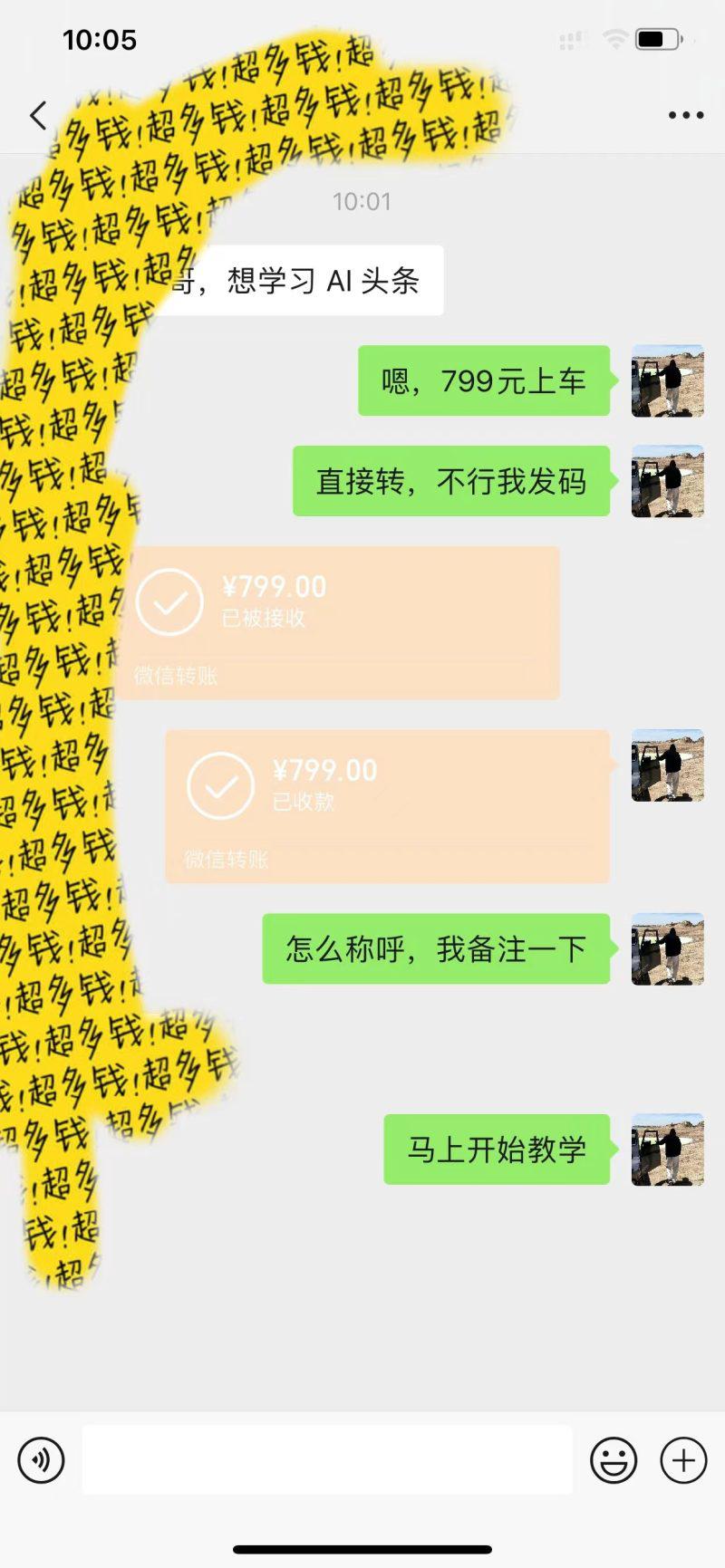 AI头条全赛道爆文玩法!一键获取,复制黏贴条条爆款,每天5分钟,日入500 -2 AI头条全赛道爆文玩法!一键获取,复制黏贴条条爆款,每天5分钟,日入500 -2