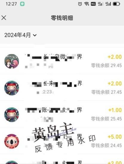 手机搬砖小副业项目训练营1.0,实测1小时收益50+,一部手机轻松日入100+ -2 手机搬砖小副业项目训练营1.0,实测1小时收益50+,一部手机轻松日入100+ -2