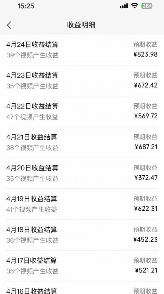 动漫IP翻唱冷门赛道、适用于全媒体平台、3天暴力起号玩法、当天变现823.98元 -2 动漫IP翻唱冷门赛道、适用于全媒体平台、3天暴力起号玩法、当天变现823.98元 -2