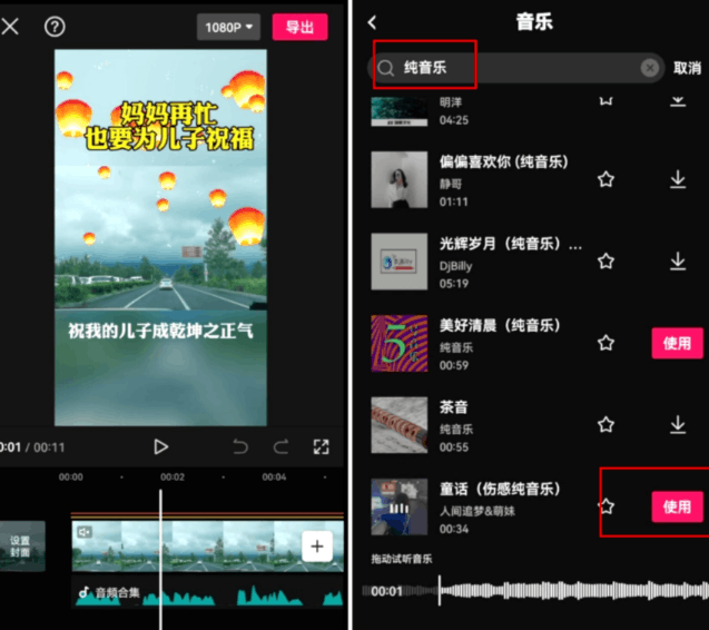 早安祝福视频怎么做?早安祝福短视频创作技巧 -3 早安祝福视频怎么做?早安祝福短视频创作技巧 -3
