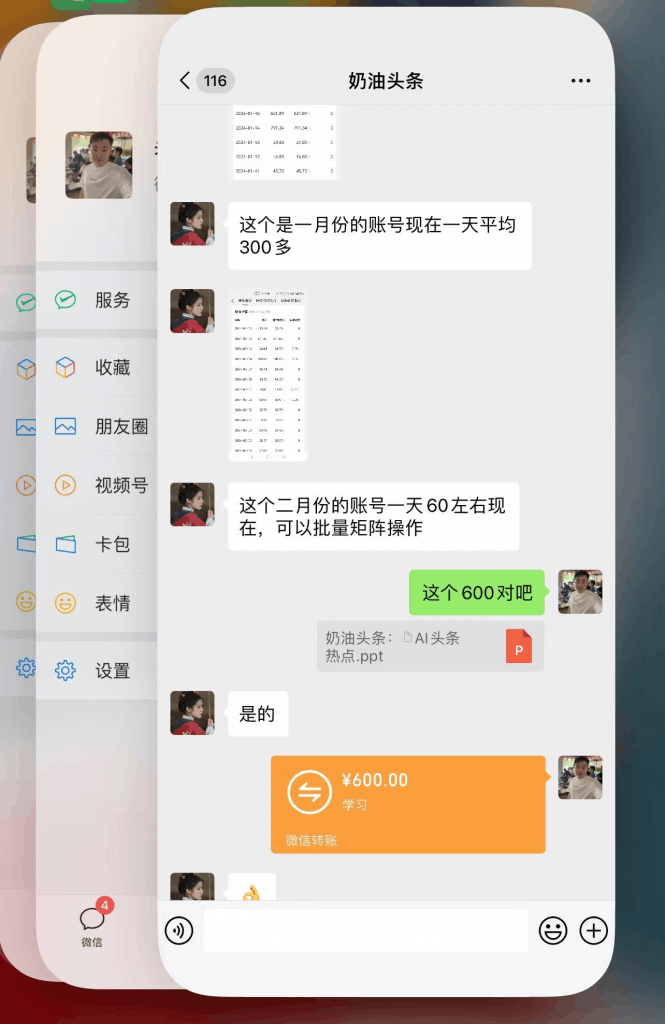今日头条毁三观冷门长期玩法,无脑发布每天稳定300左右收益 -1 今日头条毁三观冷门长期玩法,无脑发布每天稳定300左右收益 -1