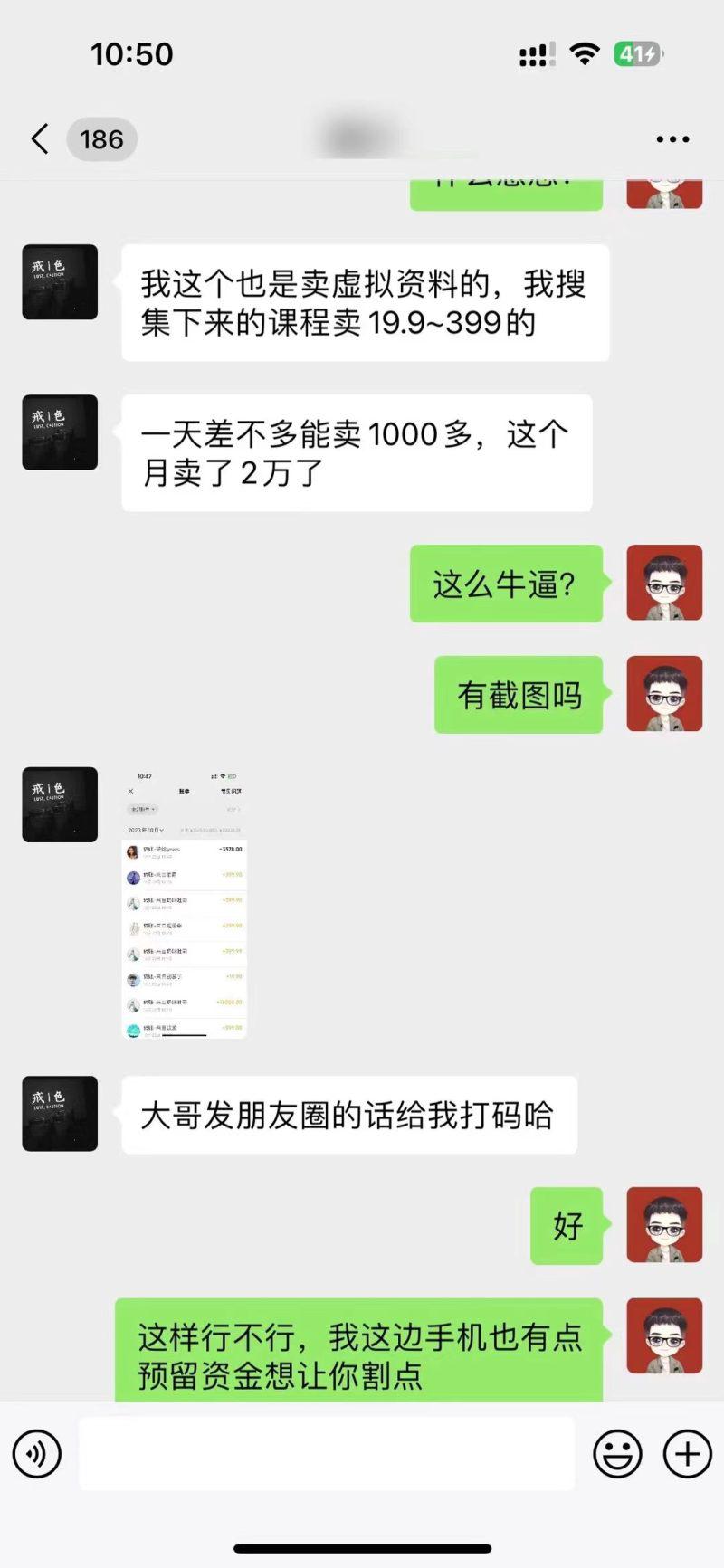 1个粉丝靠「记忆力秘籍」每天操作2小时，月入20028.39元？ -2