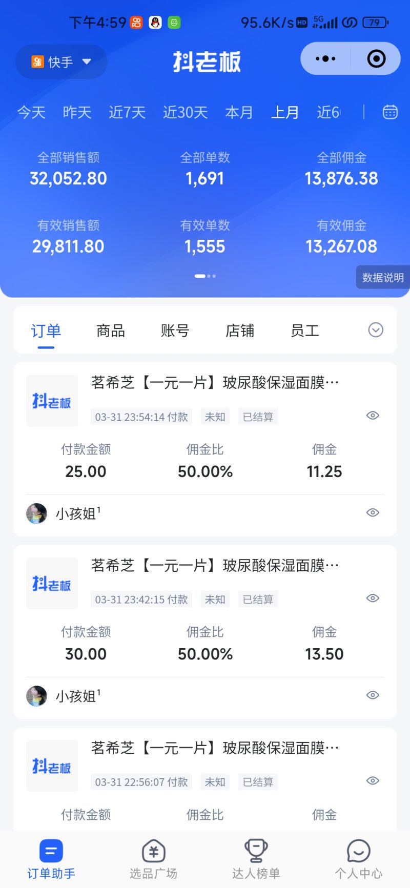 快手图文带货3.0，无脑搬运，每日收入1000＋，非常适合新手小白 -1