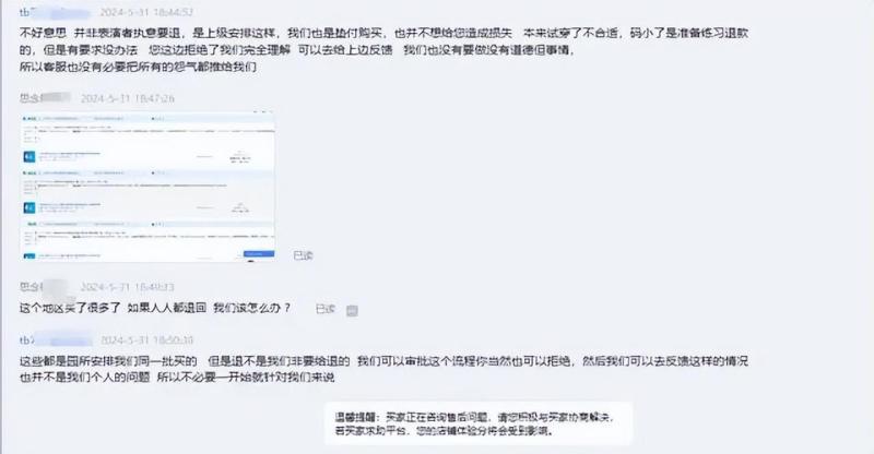 幼师网购演出服 演出结束后退货,教体局介入 幼师网购演出服 演出结束后退货,教体局介入