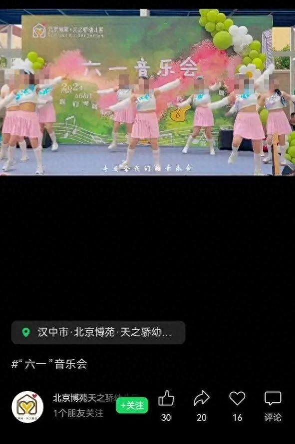 幼儿园老师网购演出服后退货引争议，教体局介入调查-阿灿学库
