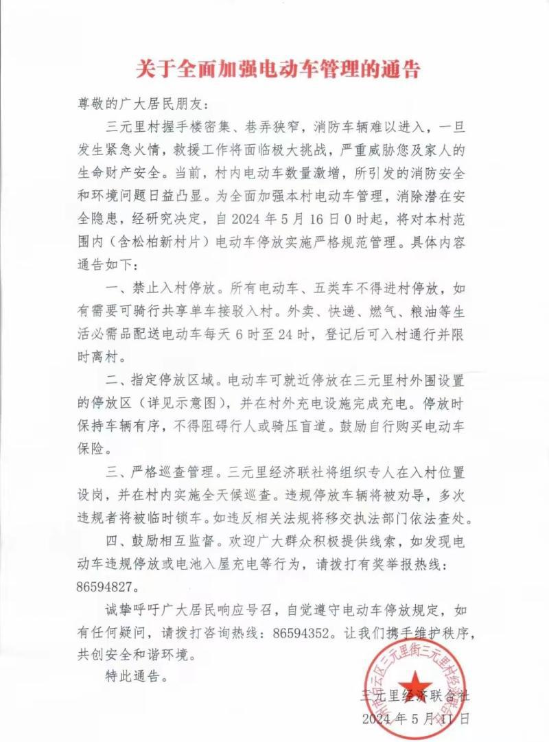 广州三元里禁电动车 商户抱怨亏损 广州三元里禁电动车 商户抱怨亏损