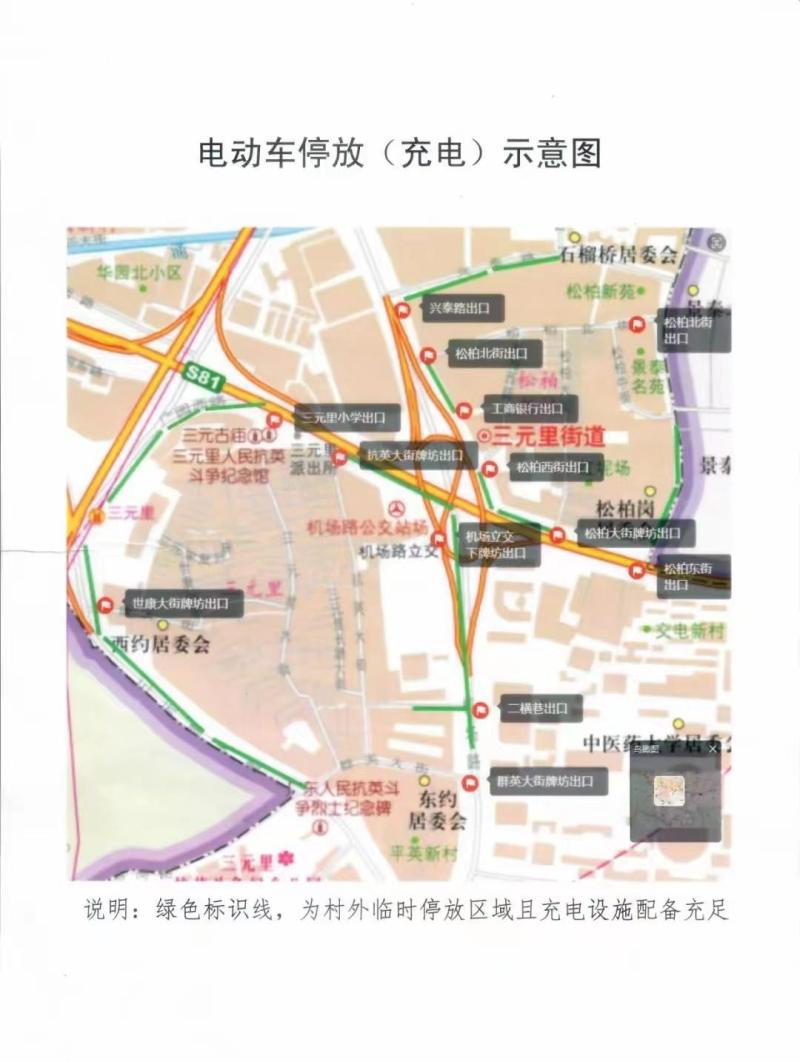 广州三元里禁电动车 商户抱怨亏损 广州三元里禁电动车 商户抱怨亏损