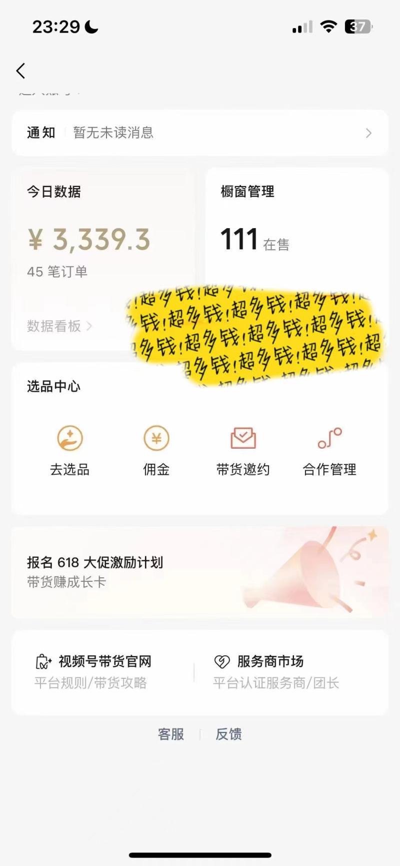 视频号最火赛道——Ai带货条条爆款每日收入500 视频号最火赛道——Ai带货条条爆款每日收入500