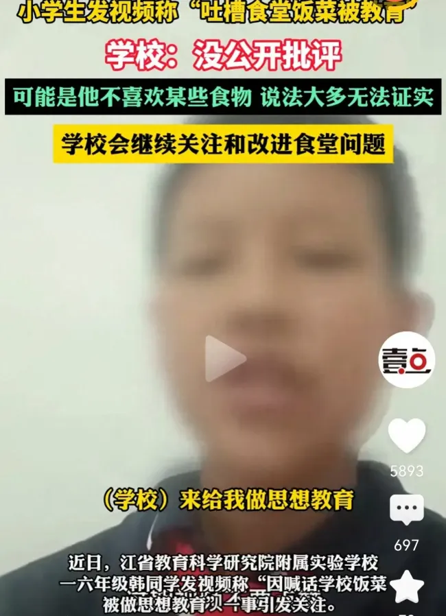 网友：小学生吐槽食堂让成年人羞愧-阿灿学库