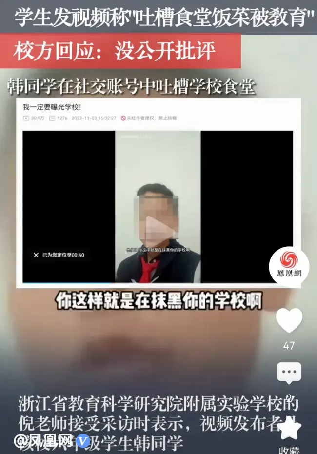 网友:小学生吐槽食堂让成年人羞愧 网友:小学生吐槽食堂让成年人羞愧