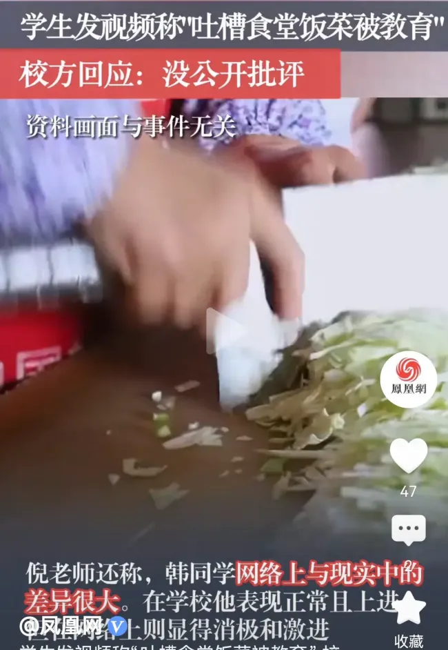 网友:小学生吐槽食堂让成年人羞愧 网友:小学生吐槽食堂让成年人羞愧