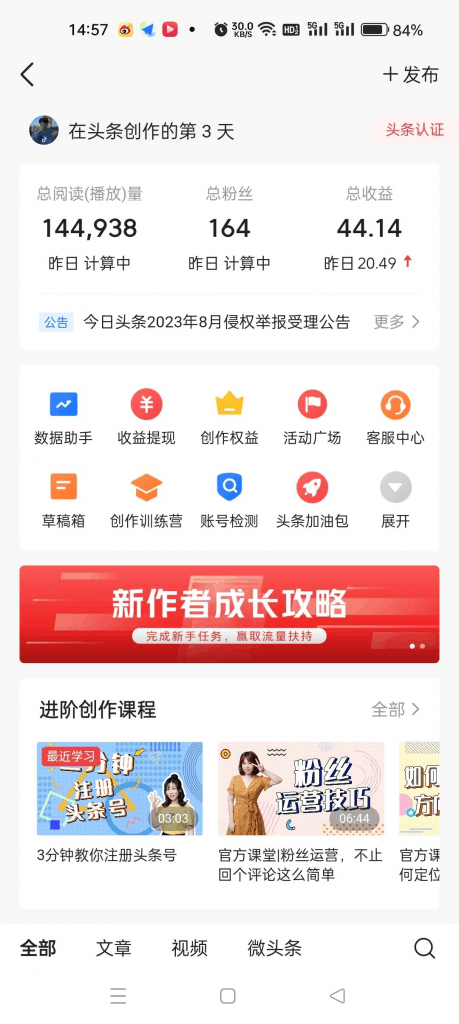 头条AI掘金7天速成法、长期稳定升级3.0版本、第7天当天收益723.62元 -1