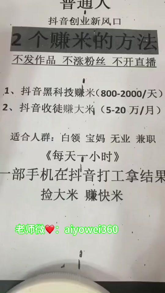 必看!抖音新玩法详细介绍,快速日入四位数-阿灿学库