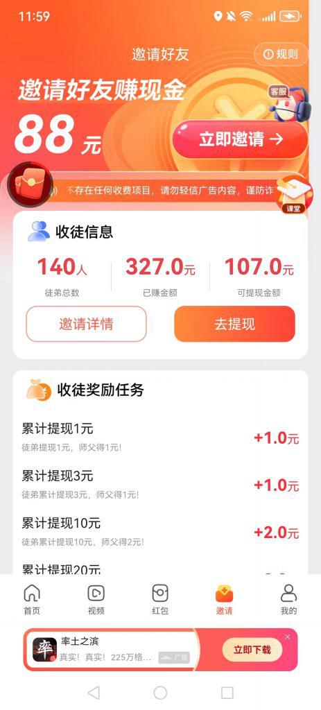 微信阅读收徒玩法,实现被动收入,当天搞了327块 -1 微信阅读收徒玩法,实现被动收入,当天搞了327块 -1