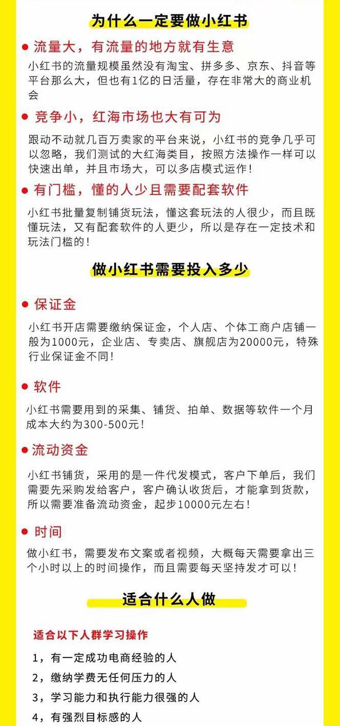 小红书-笔记带货课【6月更新】流量 电商新机会 315节正课+64节隐藏课 -1 小红书-笔记带货课【6月更新】流量 电商新机会 315节正课+64节隐藏课 -1