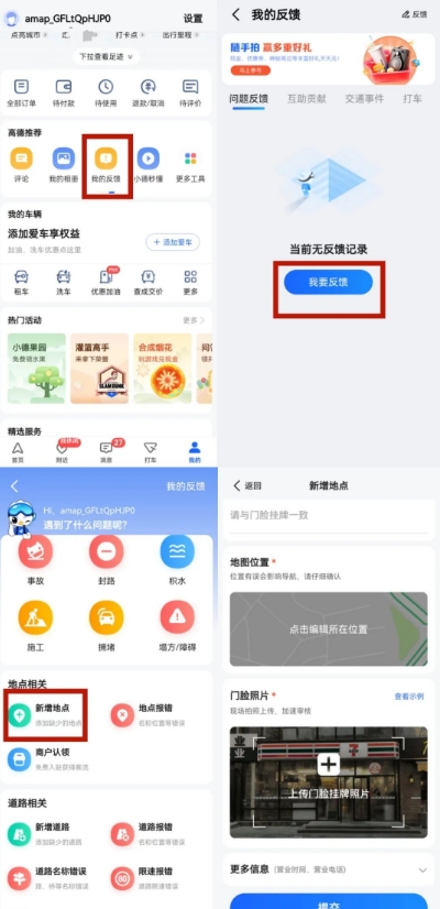 地图标注副业项目解析,低成本高收益的线上创业指南 -2 地图标注副业项目解析,低成本高收益的线上创业指南 -2
