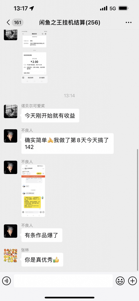 闲鱼之王,挂机奖励睡后收入,月轻松5400+,不限男女人人可做的 -2 闲鱼之王,挂机奖励睡后收入,月轻松5400+,不限男女人人可做的 -2
