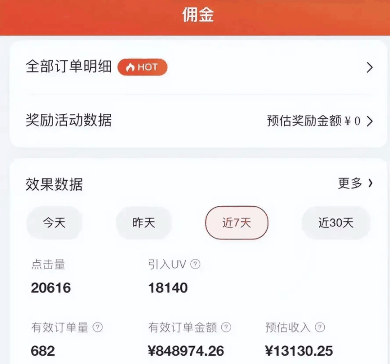 京东橱窗带货,不需要剪辑,无脑搬运,有手就会,单天最高产出3998元 -3 京东橱窗带货,不需要剪辑,无脑搬运,有手就会,单天最高产出3998元 -3