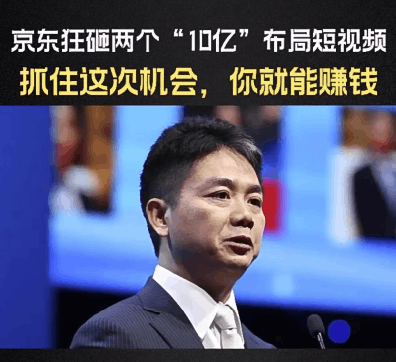 京东橱窗带货,不需要剪辑,无脑搬运,有手就会,单天最高产出3998元 -1 京东橱窗带货,不需要剪辑,无脑搬运,有手就会,单天最高产出3998元 -1