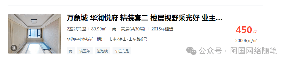 怎么把自己的房子快速卖掉啊？-阿灿学库