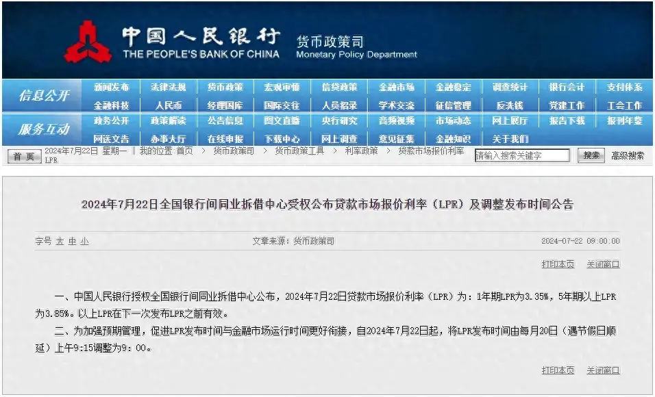 5年期以上LPR下降10个基点 100万元房贷30年减少2.1万元-阿灿学库
