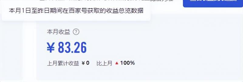 2024年自媒体图文掘金赚取各平台收益,长期正规稳定项目 -2 2024年自媒体图文掘金赚取各平台收益,长期正规稳定项目 -2