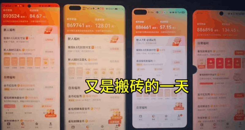 懒人福利!1台手机单天30+净收,全自动挂机,0基础可上手! -2 懒人福利!1台手机单天30+净收,全自动挂机,0基础可上手! -2