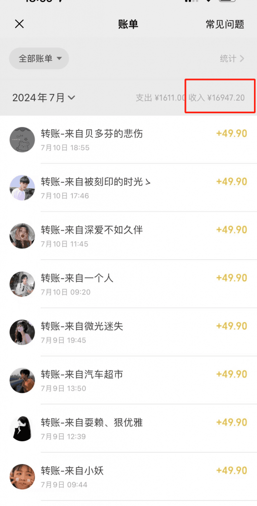 2024年全新新AI生动老照片玩法,泪点与回忆相结合,10天收益16947.2元 -1 2024年全新新AI生动老照片玩法,泪点与回忆相结合,10天收益16947.2元 -1