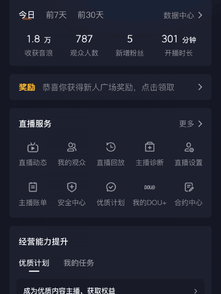 黑神话直播玩法,单场直播5小时,纯收入9000+【额外讲解抖音规则所有账号3天快速起号方法】 黑神话直播玩法,单场直播5小时,纯收入9000+【额外讲解抖音规则所有账号3天快速起号方法】