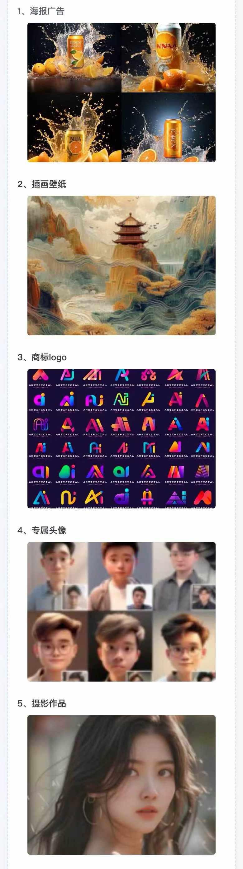 AI全面变现实操班：从0到1引领你赚取副业首桶金 AI工具玩法/实战技能/变现 -2