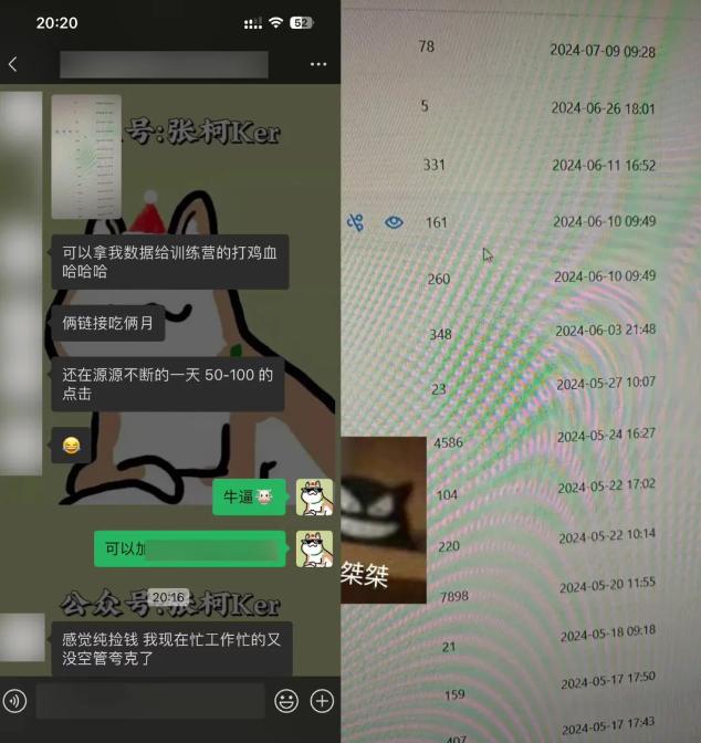 夸克网盘拉新训练营,要在没有天花板的项目里赚钱 -2 夸克网盘拉新训练营,要在没有天花板的项目里赚钱 -2