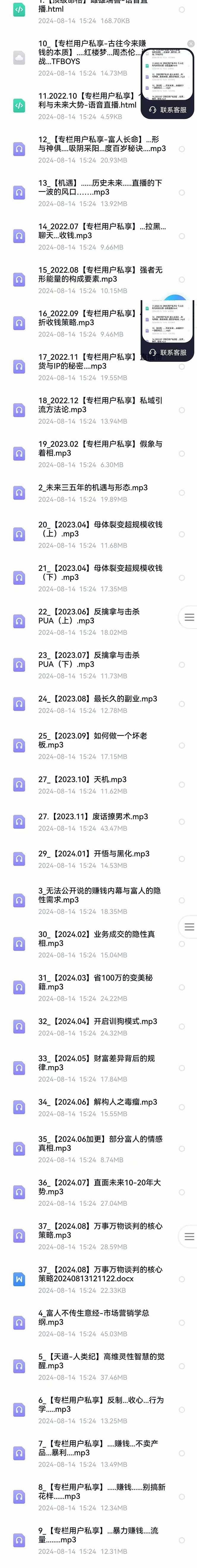 全面剖析富人心法与商业实战，从思维到行动，一步步带你走向成功之路 -1